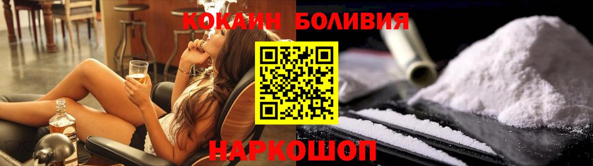 Кокаин Перу Южно-Сахалинск