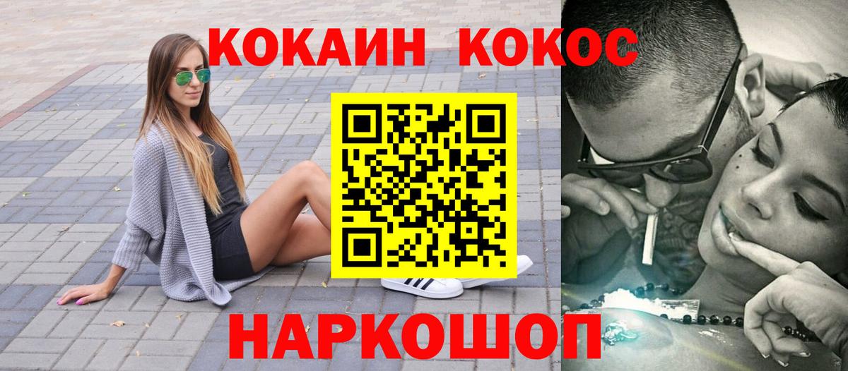 Кокаин  Вход с VPN  Южно-Сахалинск  Кокаин FishScale  КОКАИН Перу 