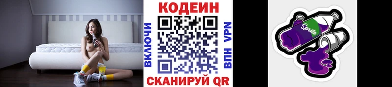 мега вход  Южно-Сахалинск  Кодеин напиток Lean (лин)  где купить наркоту 