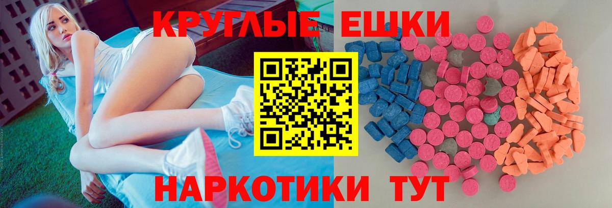 Ecstasy  Вход с VPN  Южно-Сахалинск  Экстази 99% 