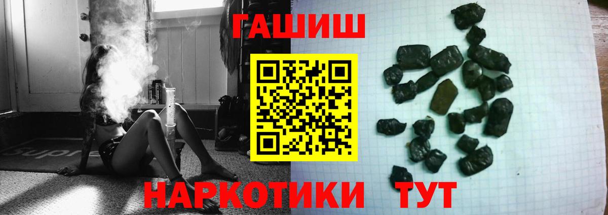 Гашиш индика сатива  ГАШ гарик  Южно-Сахалинск  Вход с VPN 