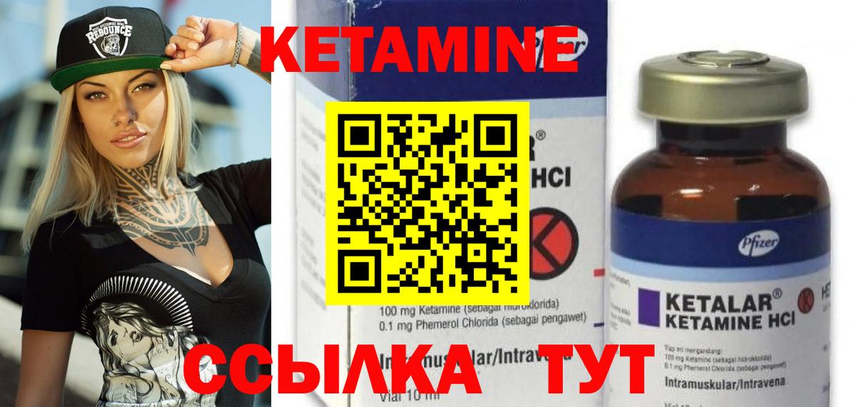 Южно-Сахалинск  КЕТАМИН VHQ  Вход с VPN 