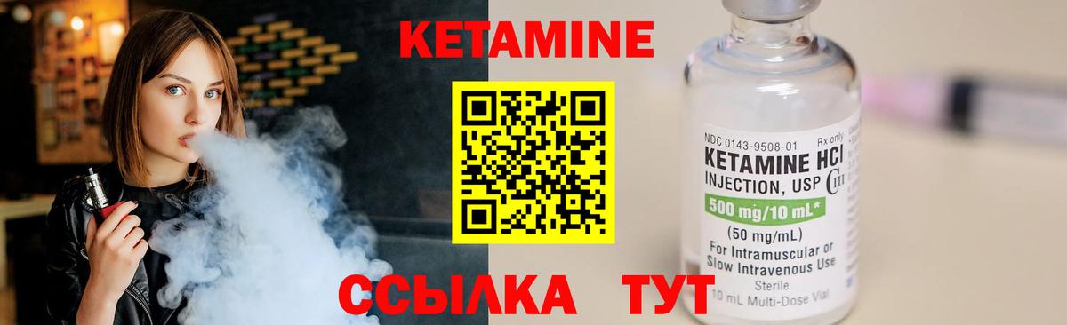 Кетамин VHQ Южно-Сахалинск