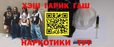 гидра Новозыбков