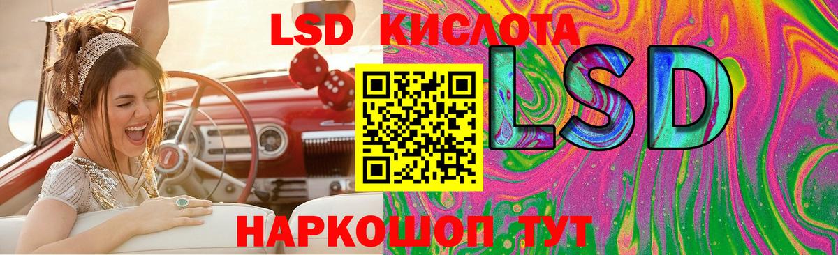 LSD-25 экстази кислота Южно-Сахалинск