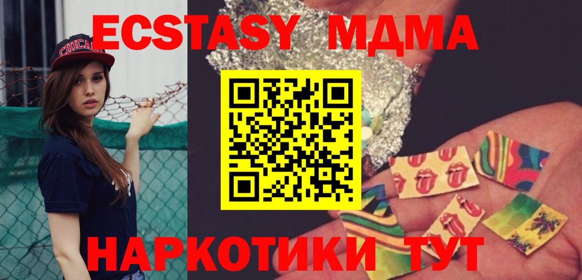 МДМА кристаллы Южно-Сахалинск