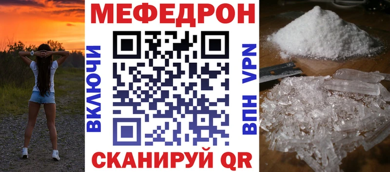 Мефедрон мука  Южно-Сахалинск 