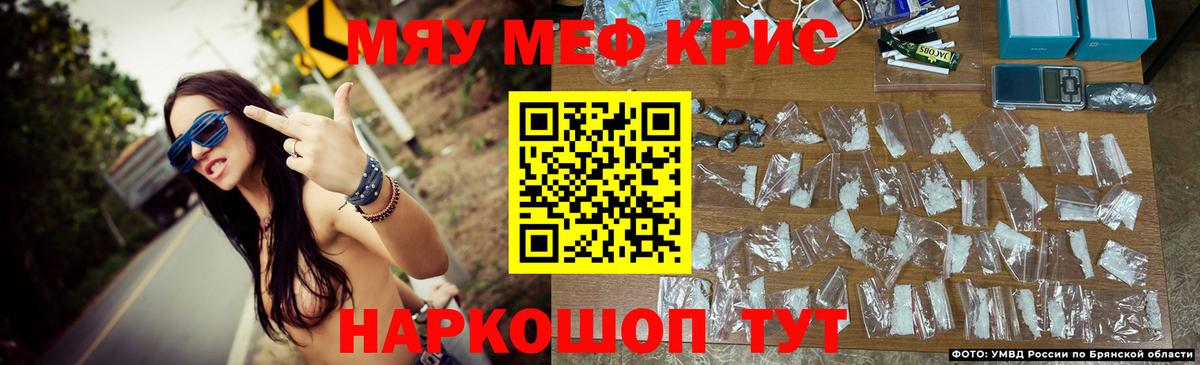 МЕФ  Мефедрон кристаллы  МЕФ  Вход с VPN  Южно-Сахалинск 