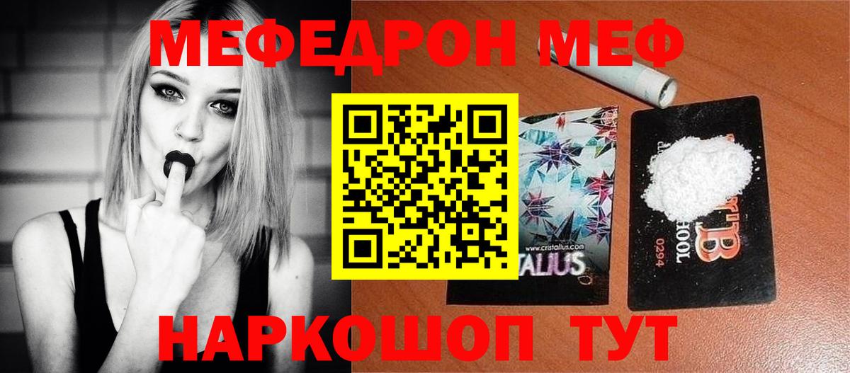 Меф мяу мяу кристаллы Южно-Сахалинск
