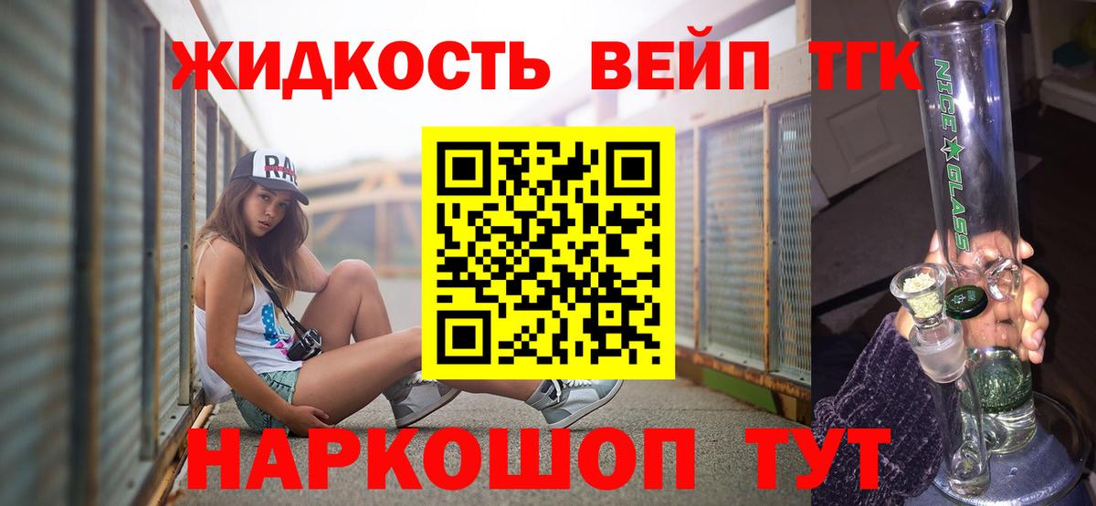 где купить наркоту  Вход с VPN  Дистиллят ТГК вейп  Южно-Сахалинск  Дистиллят ТГК концентрат 