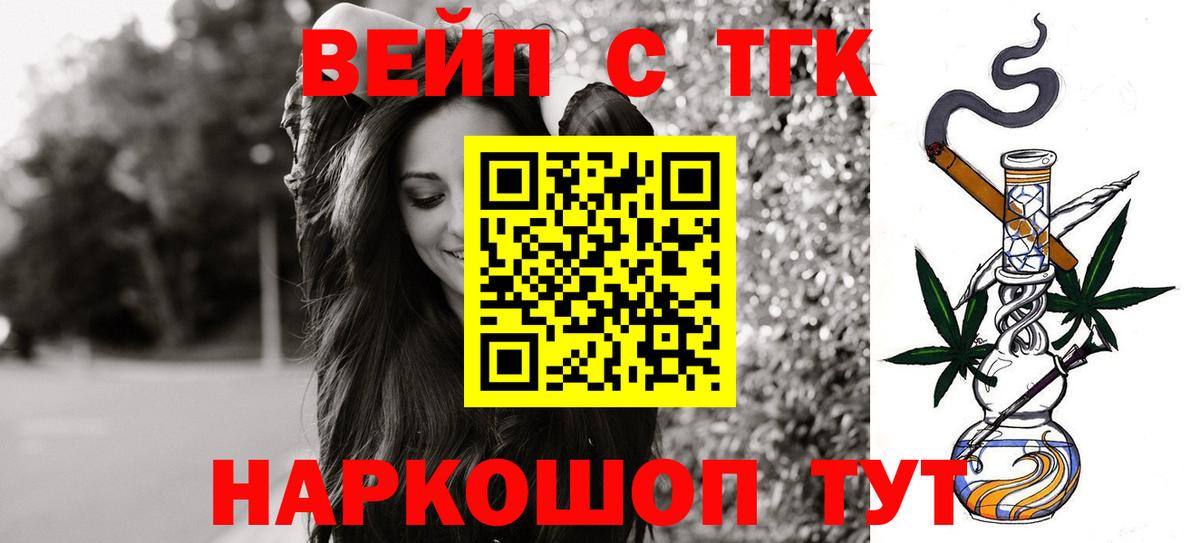 Дистиллят ТГК вейп с тгк Южно-Сахалинск